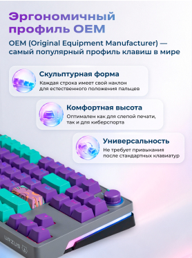 Клавиатура игровая механическая URZUS Reverse R UR-5317122