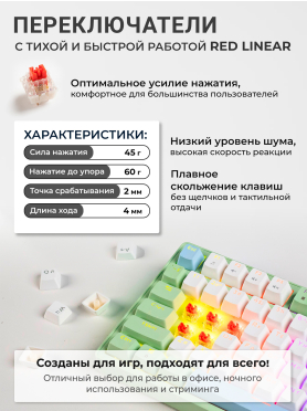 Клавиатура игровая механическая URZUS Trix R UR-5317120