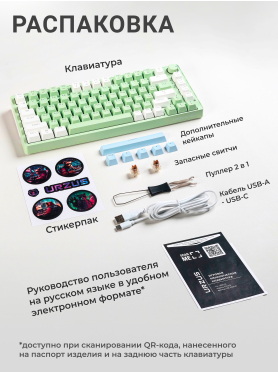Клавиатура игровая механическая URZUS Trix B UR-5317121