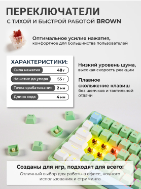 Клавиатура игровая механическая URZUS Trix B UR-5317121