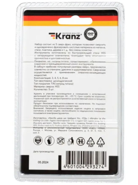 Набор cверл фрезерных по металлу 3-8 мм KRANZ Титан 5 штук 