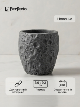 Стакан PERFECTO LINEA Moon Stone серый 