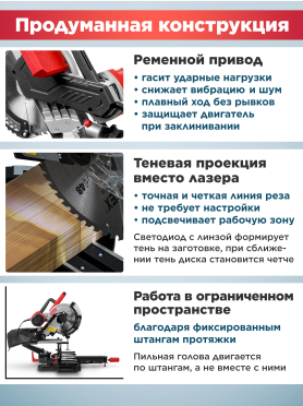 Пила торцовочная WORTEX MS 2518-1 LO 
