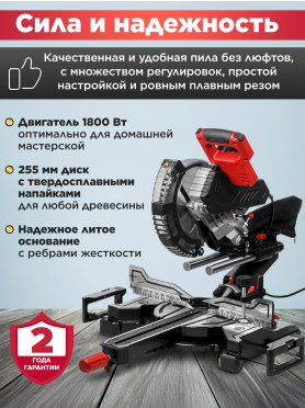 Пила торцовочная WORTEX MS 2518-1 LO 