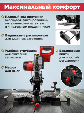 Пила торцовочная WORTEX MS 2518-1 LO 