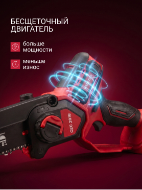 Пила цепная аккумуляторная WORTEX CEC 2018 ALL1 XLT