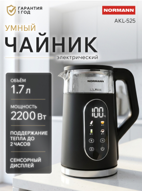 Чайник электрический NORMANN AKL-525 