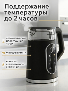 Чайник электрический NORMANN AKL-525 
