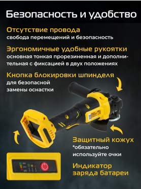 Шлифмашина угловая аккумуляторная MOLOT MCAG 1812 XLT Lite
