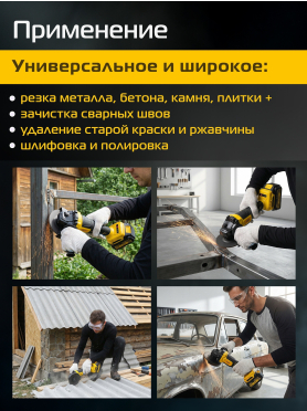 Шлифмашина угловая аккумуляторная MOLOT MCAG 1812 XLT Lite