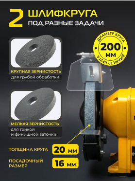 Станок точильный (точило) MOLOT MBG 2036 
