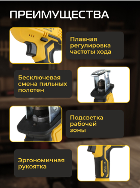 Пила сабельная аккумуляторная MOLOT MCSR 7018 XLT Lite SET 
