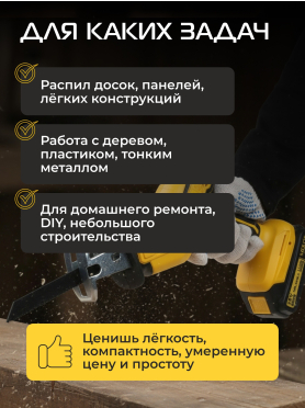 Пила сабельная аккумуляторная MOLOT MCSR 7018 XLT Lite SET 