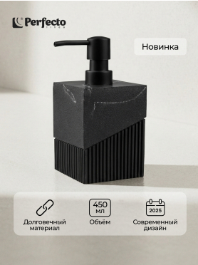Дозатор для жидкого мыла PERFECTO LINEA Element Marble