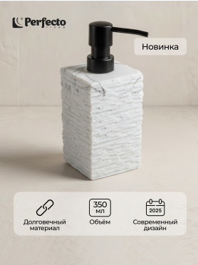 Дозатор для жидкого мыла PERFECTO LINEA Stonewave
