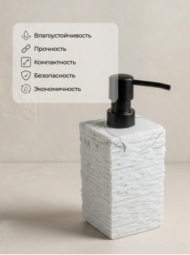 Дозатор для жидкого мыла PERFECTO LINEA Stonewave