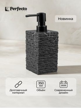 Дозатор для жидкого мыла PERFECTO LINEA Stonewave