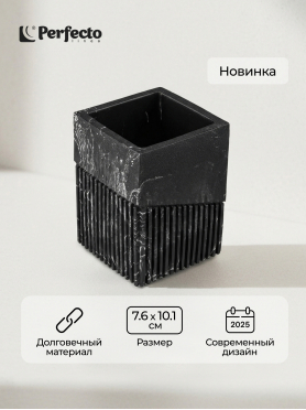 Стакан для зубных щеток PERFECTO LINEA Element Marble