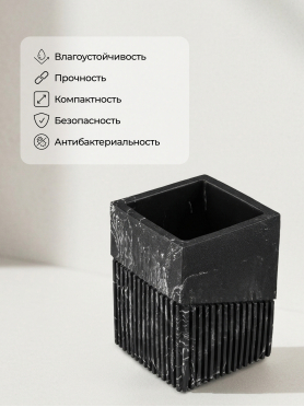 Стакан для зубных щеток PERFECTO LINEA Element Marble