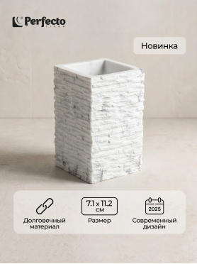 Стакан для зубных щеток PERFECTO LINEA Stonewave