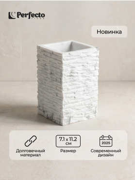 Стакан для зубных щеток PERFECTO LINEA Stonewave
