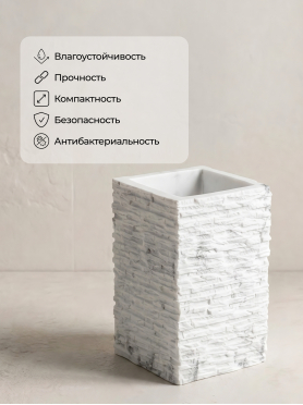 Стакан для зубных щеток PERFECTO LINEA Stonewave