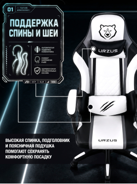 Кресло геймерское URZUS Raptor