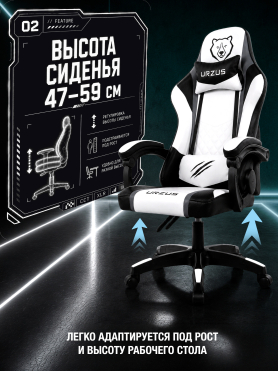 Кресло геймерское URZUS Raptor