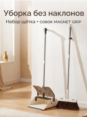 Набор для уборки PERFECTO LINEA Magnet Grip 