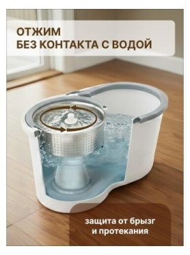 Швабра с отжимным ведром PERFECTO LINEA AquaSpin бело-серая 