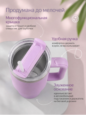 Термокружка c трубочкой PERFECTO LINEA Styley
