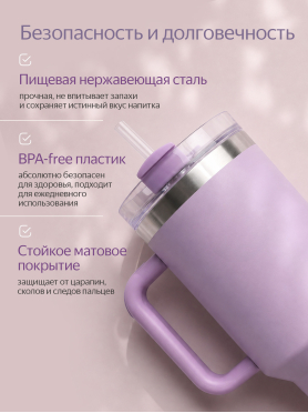 Термокружка c трубочкой PERFECTO LINEA Styley