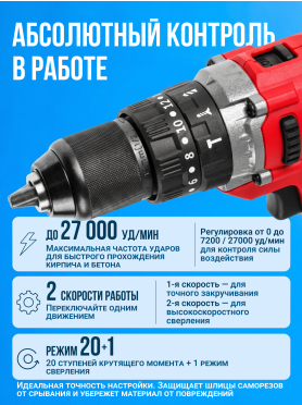 Дрель-шуруповерт сетевая ударная WORTEX DR 1323 D 