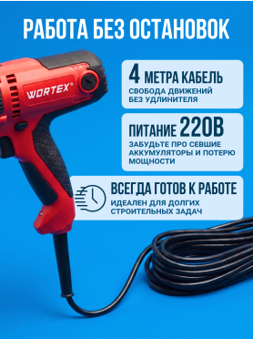 Дрель-шуруповерт сетевая ударная WORTEX DR 1323 D 