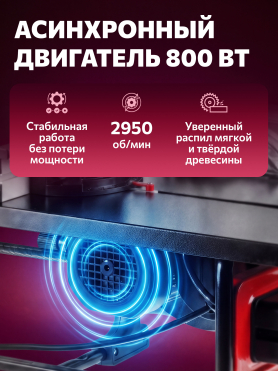 Станок циркулярный WORTEX ETS 2010 
