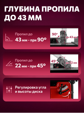 Станок циркулярный WORTEX ETS 2010 