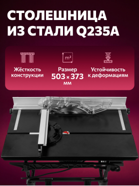 Станок циркулярный WORTEX ETS 2010 
