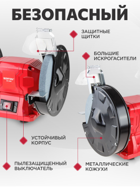 Станок точильный (точило) WORTEX BG 2060 