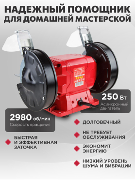 Станок точильный (точило) WORTEX BG 1530 
