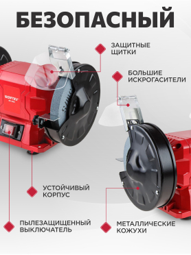 Станок точильный (точило) WORTEX BG 1530 
