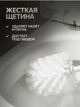 Ершик для унитаза PERFECTO LINEA Klinko