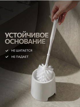 Ершик для унитаза PERFECTO LINEA Klinko