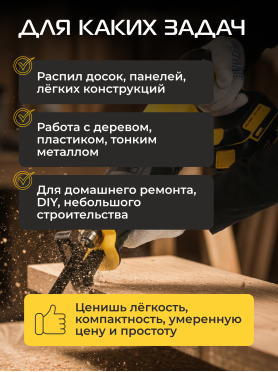 Пила сабельная аккумуляторная MOLOT MCSR 1118 XLT Lite