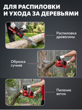 Пила цепная аккумуляторная WORTEX CEC 4036 XLT