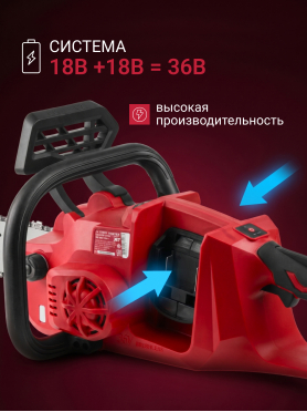 Пила цепная аккумуляторная WORTEX CEC 3536-2  ALL1 XLT SET 