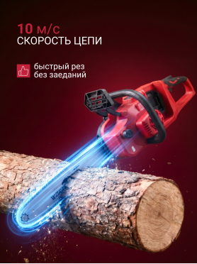 Пила цепная аккумуляторная WORTEX CEC 3536-2  ALL1 XLT SET 