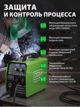 Полуавтомат сварочный DGM TECMIG-305 PULSE 