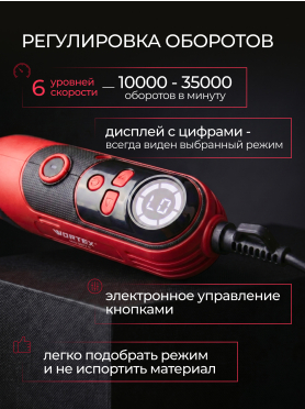 Гравер WORTEX MG 3217 E 
