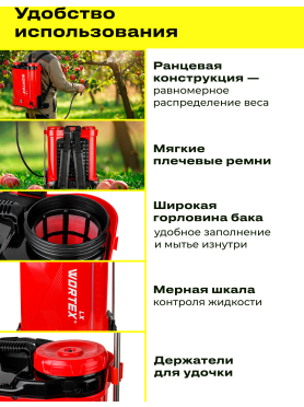 Опрыскиватель ранцевый аккумуляторный WORTEX LX KS 1220-1 Li ALL1 XLT SET 