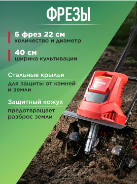 Культиватор электрический WORTEX RC 4015 